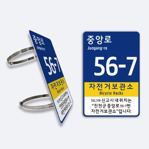 ST-K104 사물주소판 확장형_밴드형